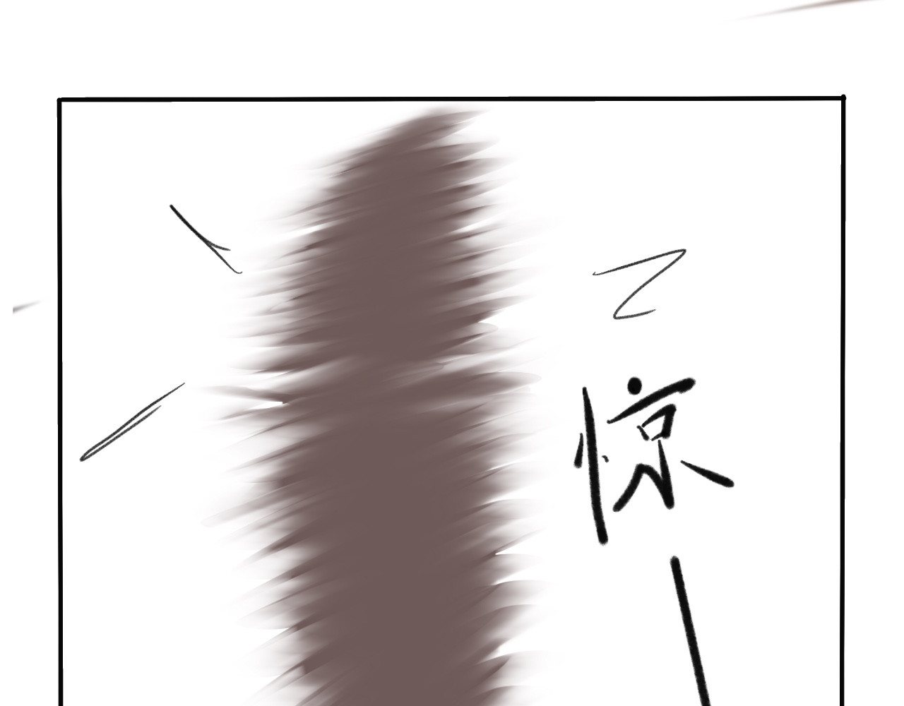 一日猫 第二回 解铃还须系铃人 第27页