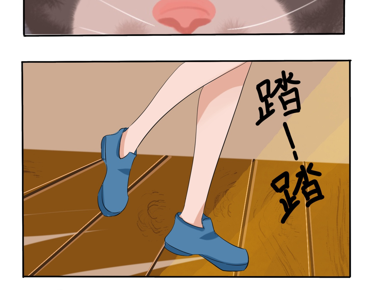 一日猫 第二回 解铃还须系铃人 第29页