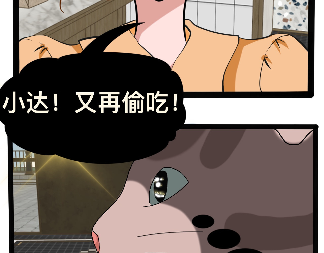 一日猫 第二回 解铃还须系铃人 第31页