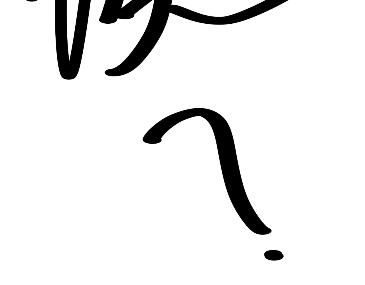 一日猫 第二回 解铃还须系铃人 第35页