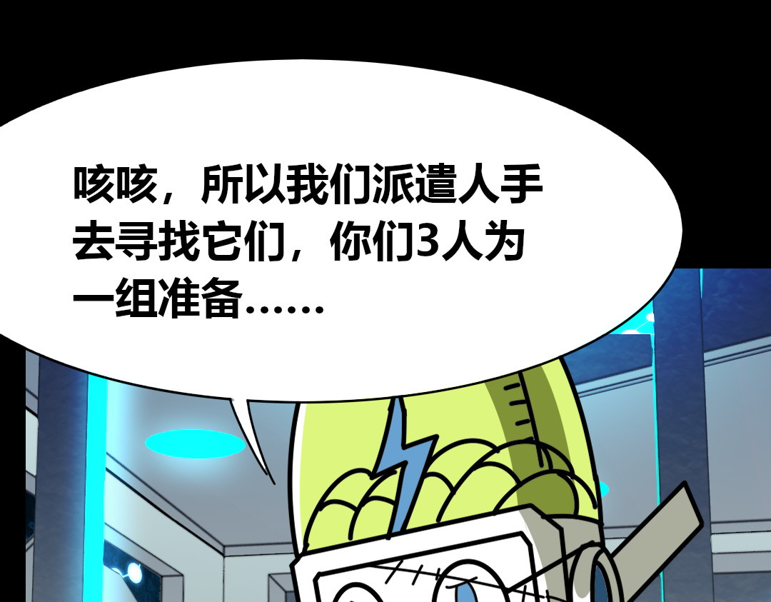 问题小小 第三回 第28页