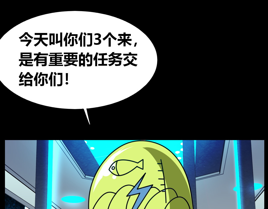 问题小小 第三回 第4页