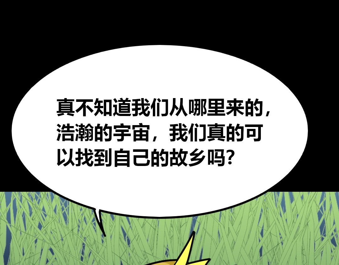 问题小小 第三回 第49页