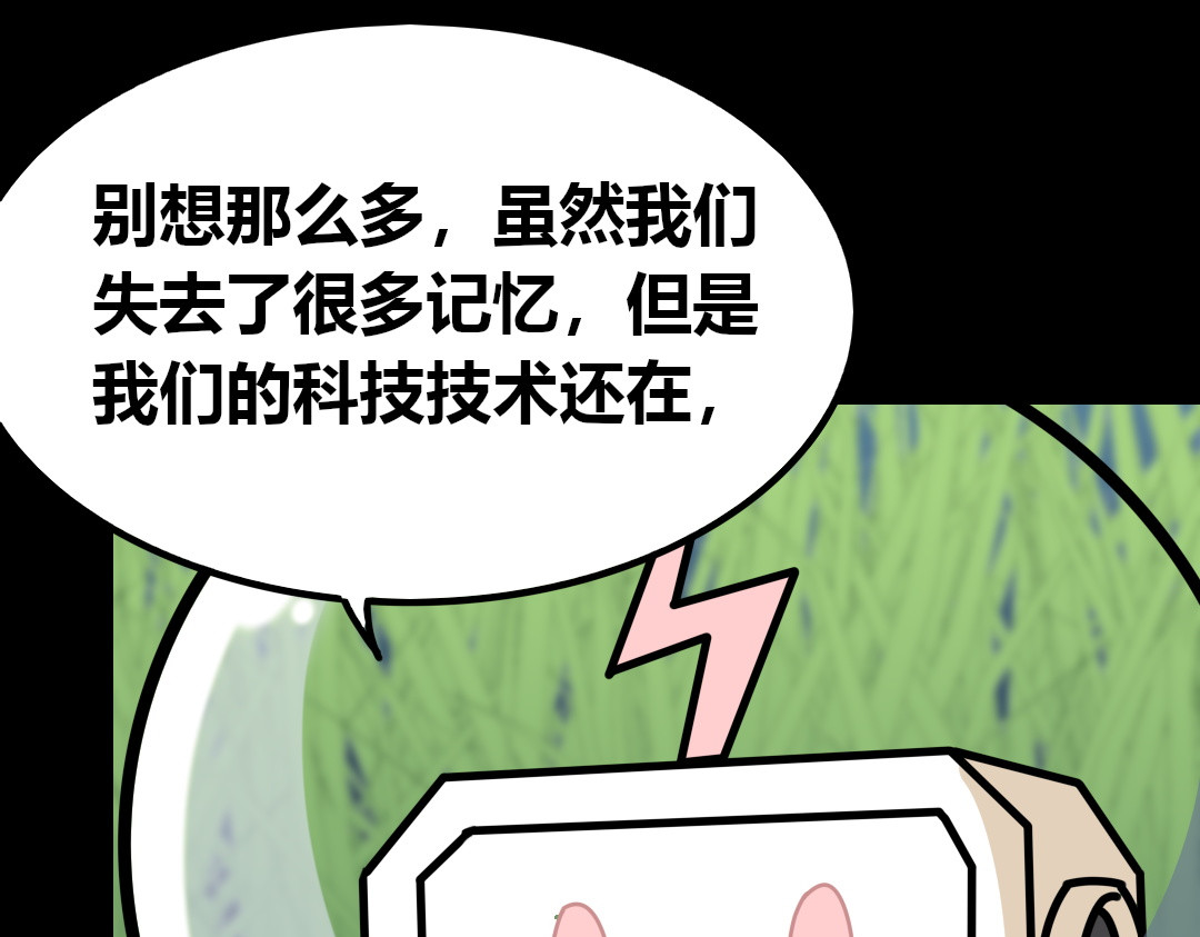 问题小小 第三回 第52页