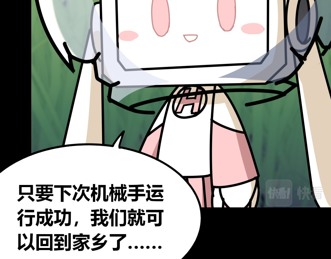 问题小小 第三回 第53页
