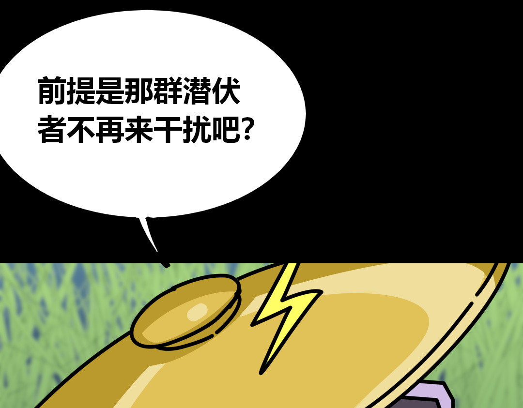 问题小小 第三回 第55页