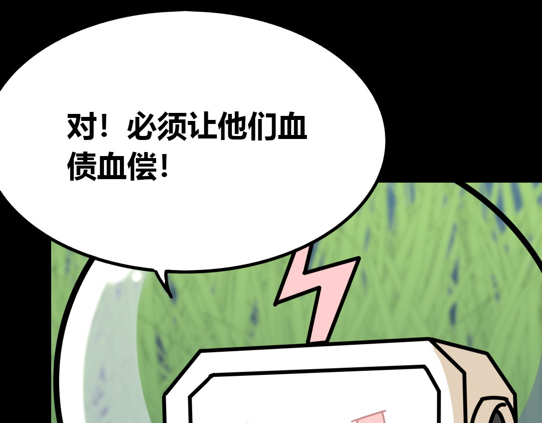 问题小小 第三回 第58页