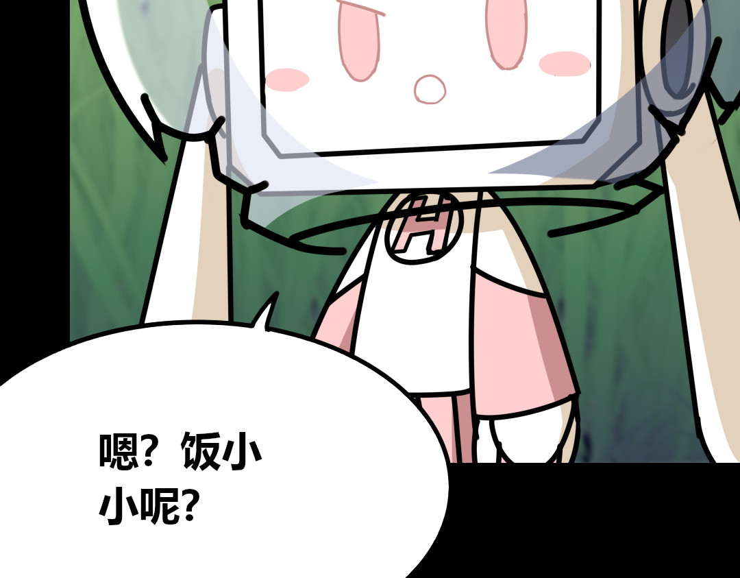 问题小小 第三回 第59页