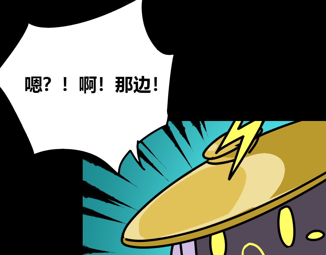 问题小小 第三回 第61页