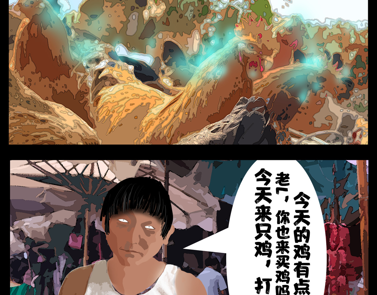 围烛夜话 贝壳姑娘 5 第9页