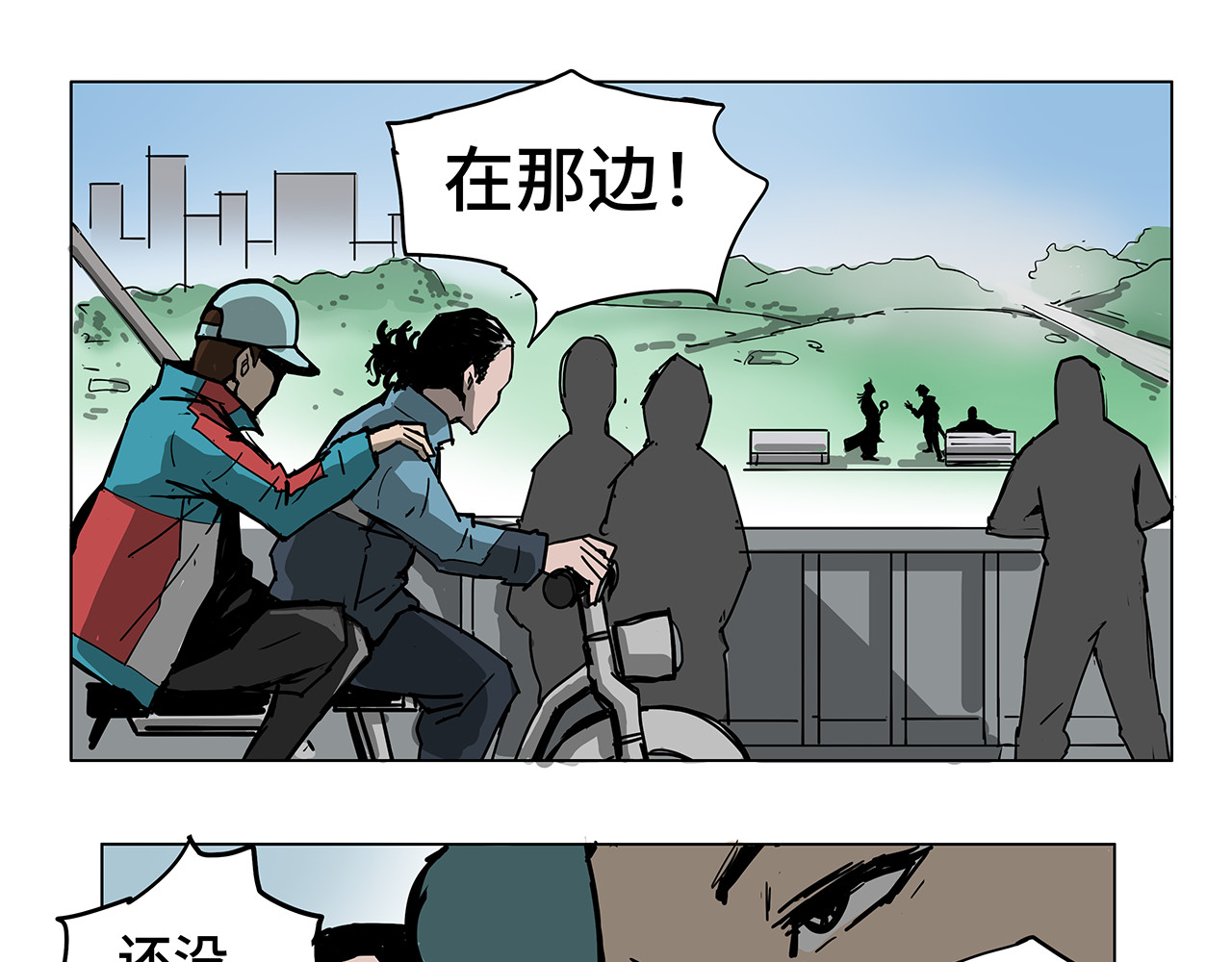 星宿劫 白来一趟 第1页