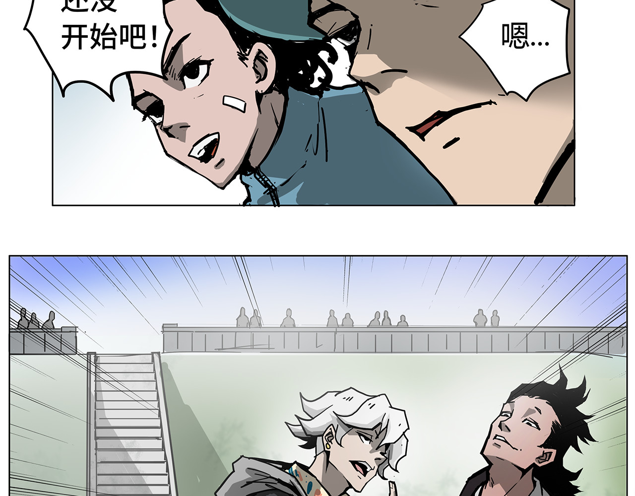 星宿劫 白来一趟 第2页