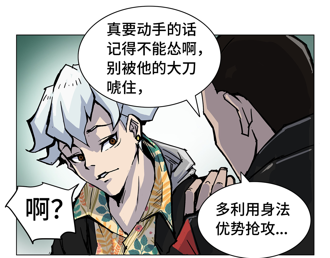 星宿劫 白来一趟 第13页