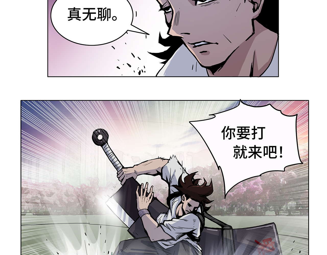 星宿劫 白来一趟 第15页