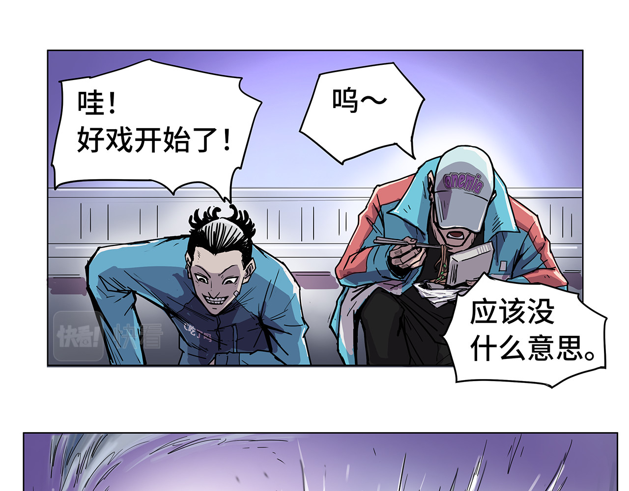 星宿劫 白来一趟 第17页
