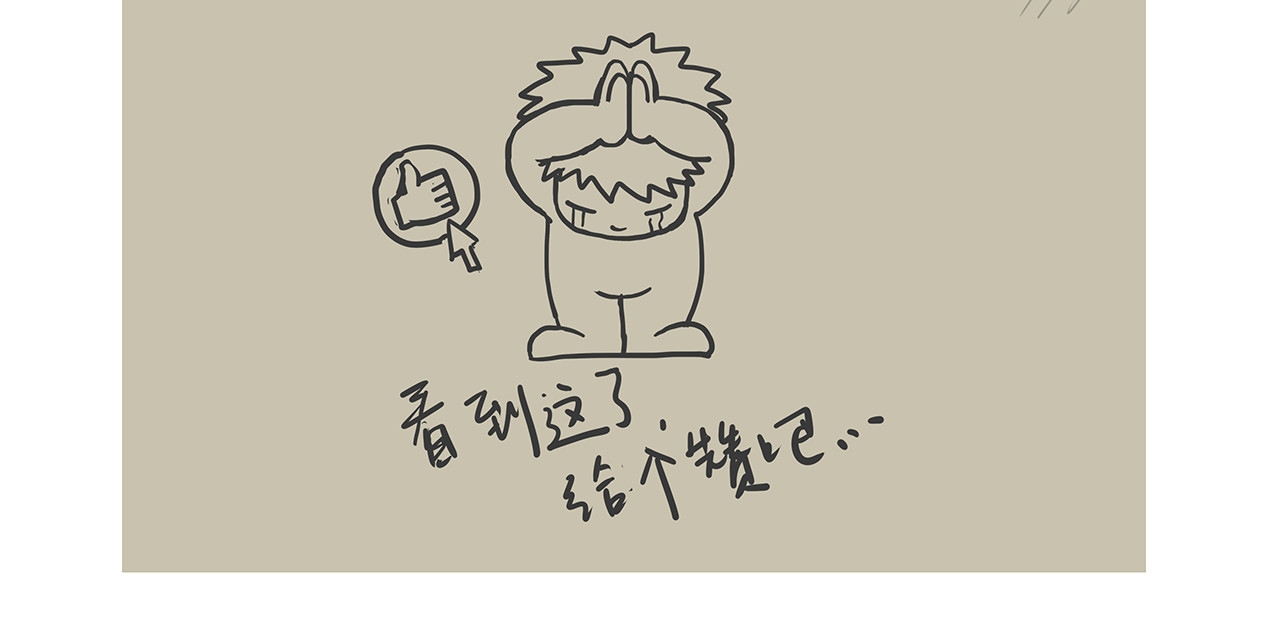 星宿劫 白来一趟 第19页