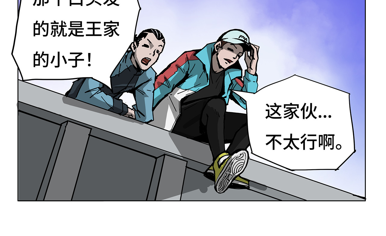 星宿劫 白来一趟 第4页