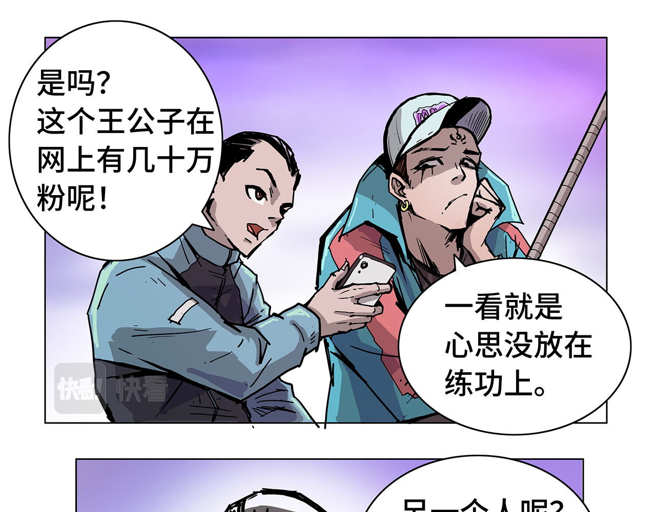 星宿劫 白来一趟 第5页