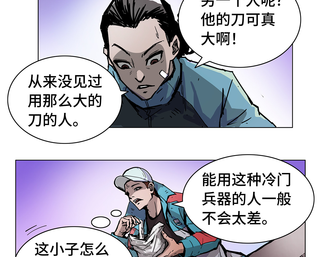 星宿劫 白来一趟 第6页