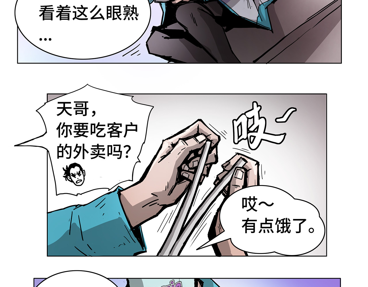 星宿劫 白来一趟 第7页