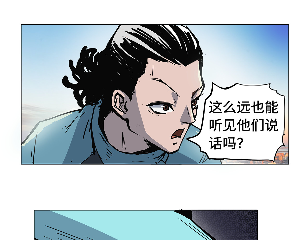星宿劫 白来一趟 第9页