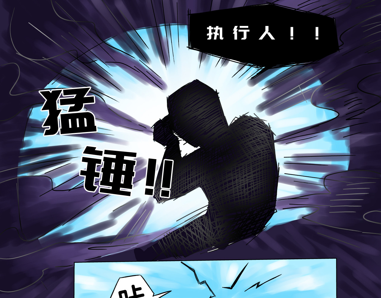 魔法契约 救人要紧 第11页