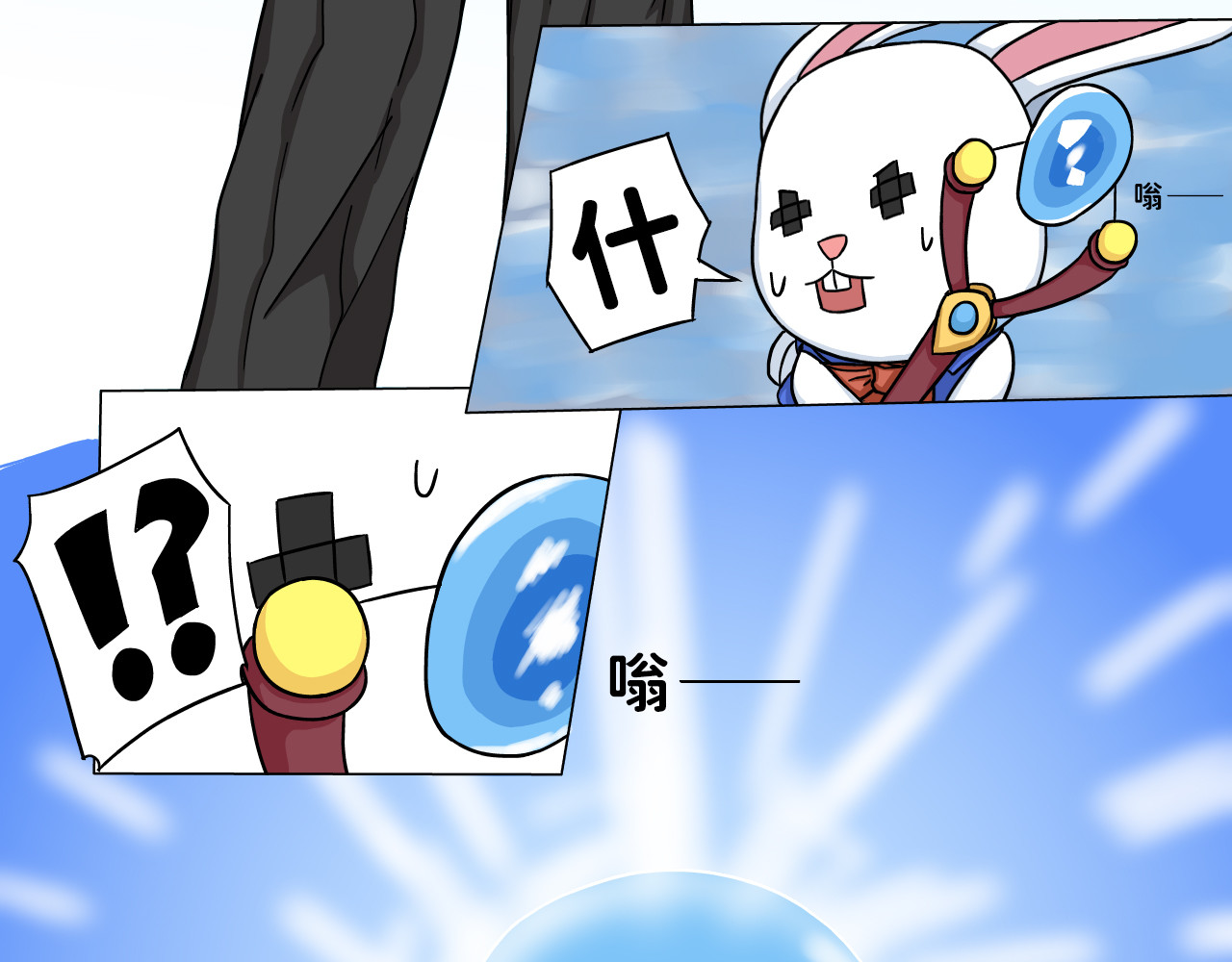 魔法契约 救人要紧 第16页
