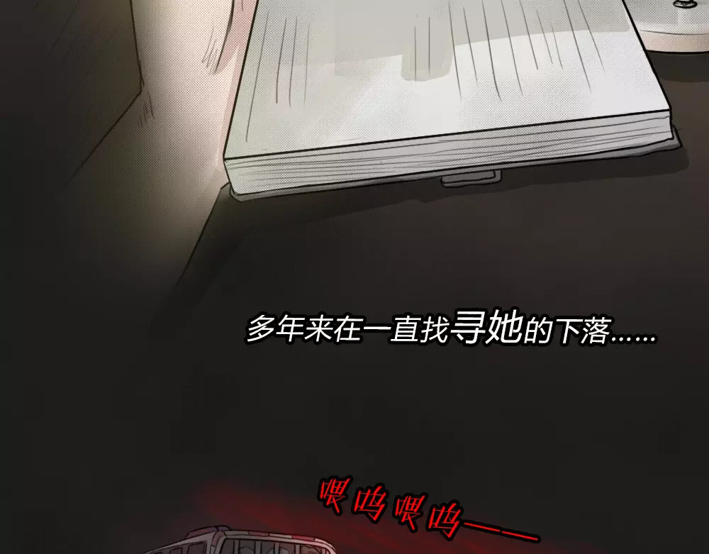 蓝钥匙系列—幽蓝白日梦 序章 我们的故事！ 第14页