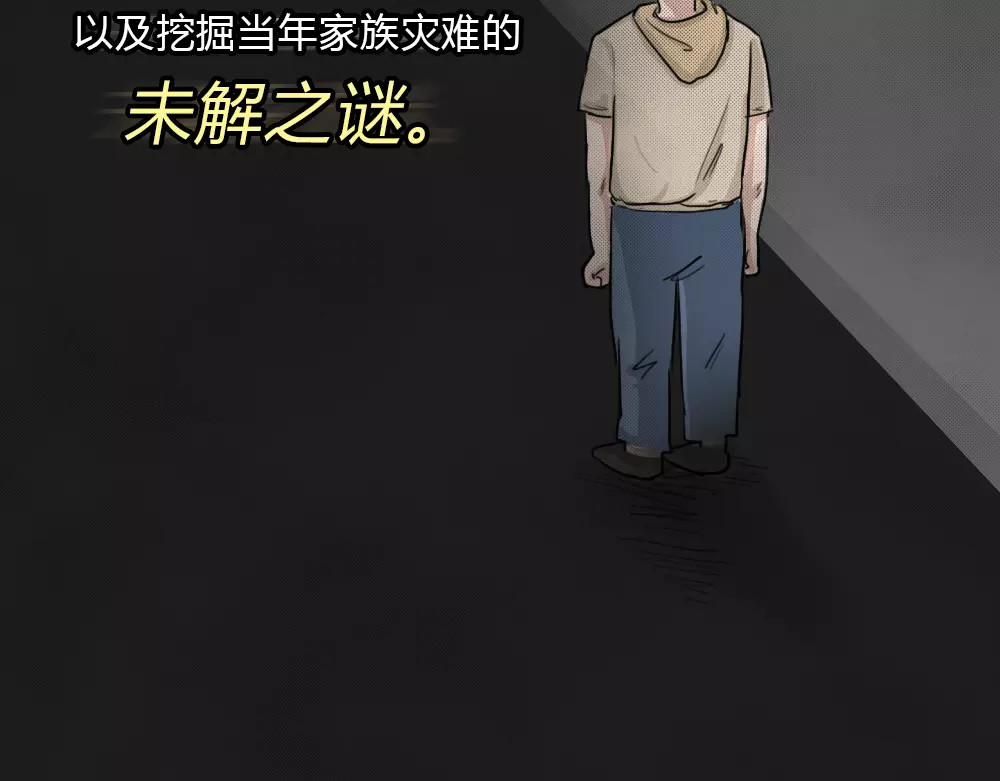 蓝钥匙系列—幽蓝白日梦 序章 我们的故事！ 第16页