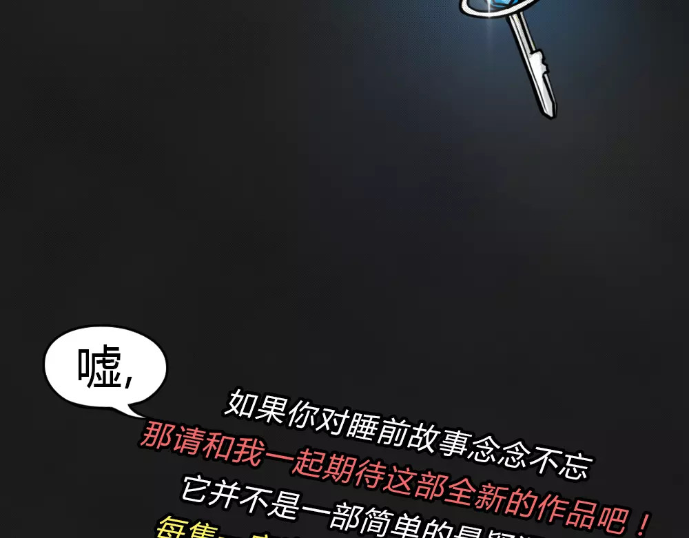 蓝钥匙系列—幽蓝白日梦 序章 我们的故事！ 第27页