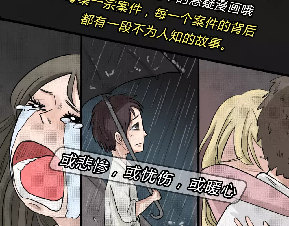 蓝钥匙系列—幽蓝白日梦 序章 我们的故事！ 第28页