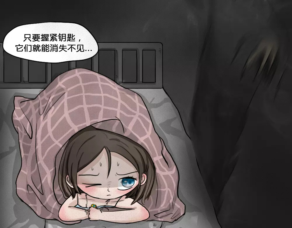 蓝钥匙系列—幽蓝白日梦 第6页