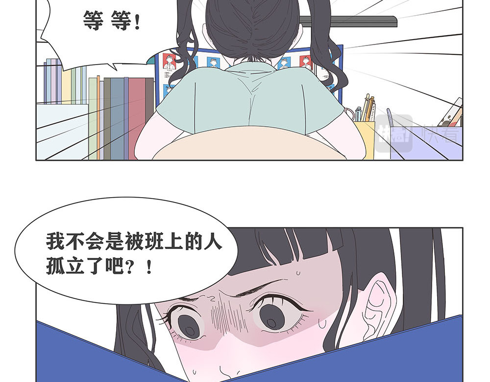 同学册 神秘的册子 第12页