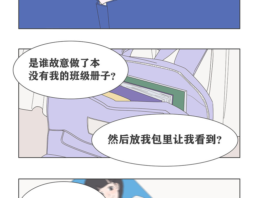同学册 神秘的册子 第13页