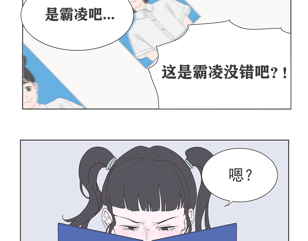 同学册 神秘的册子 第14页