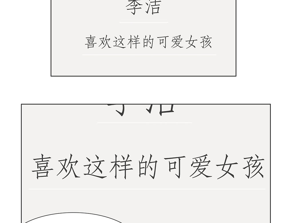 同学册 神秘的册子 第16页