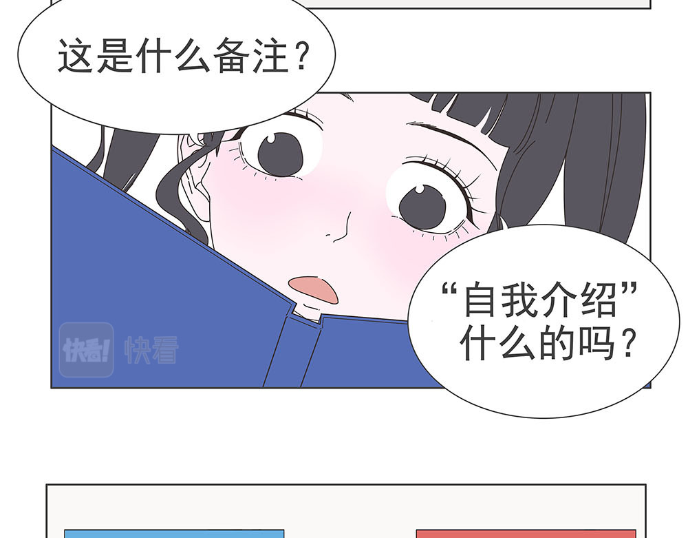 同学册 神秘的册子 第17页