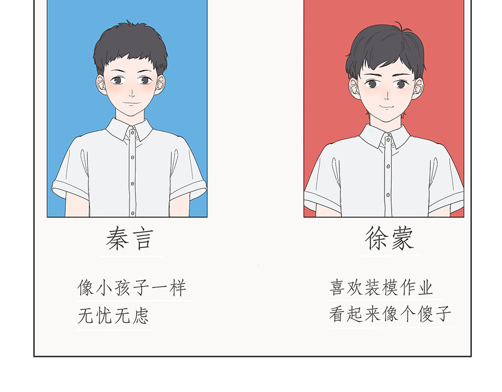 同学册 神秘的册子 第18页