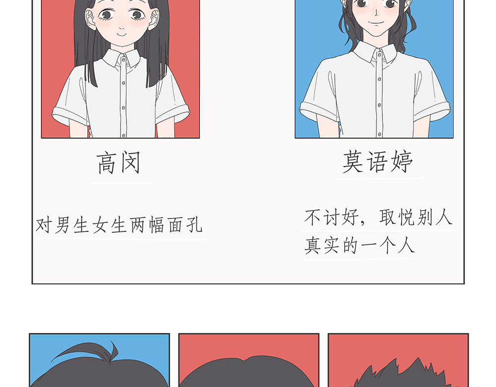 同学册 神秘的册子 第20页