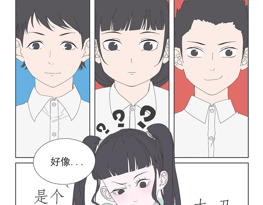 同学册 神秘的册子 第21页