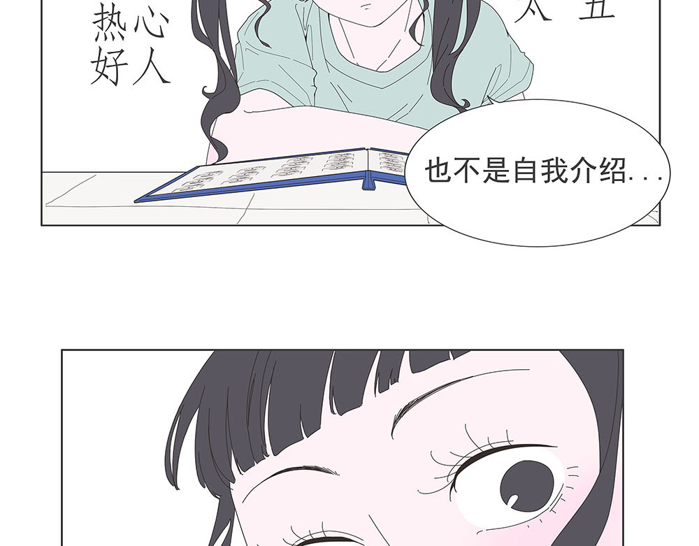 同学册 神秘的册子 第22页