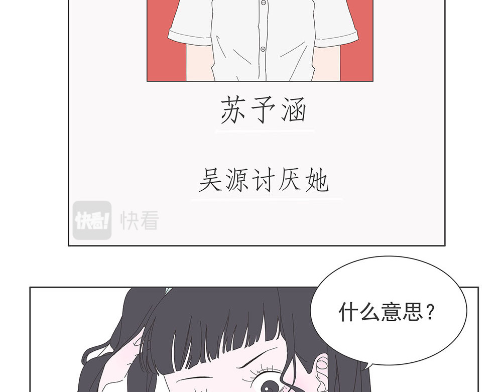 同学册 神秘的册子 第24页