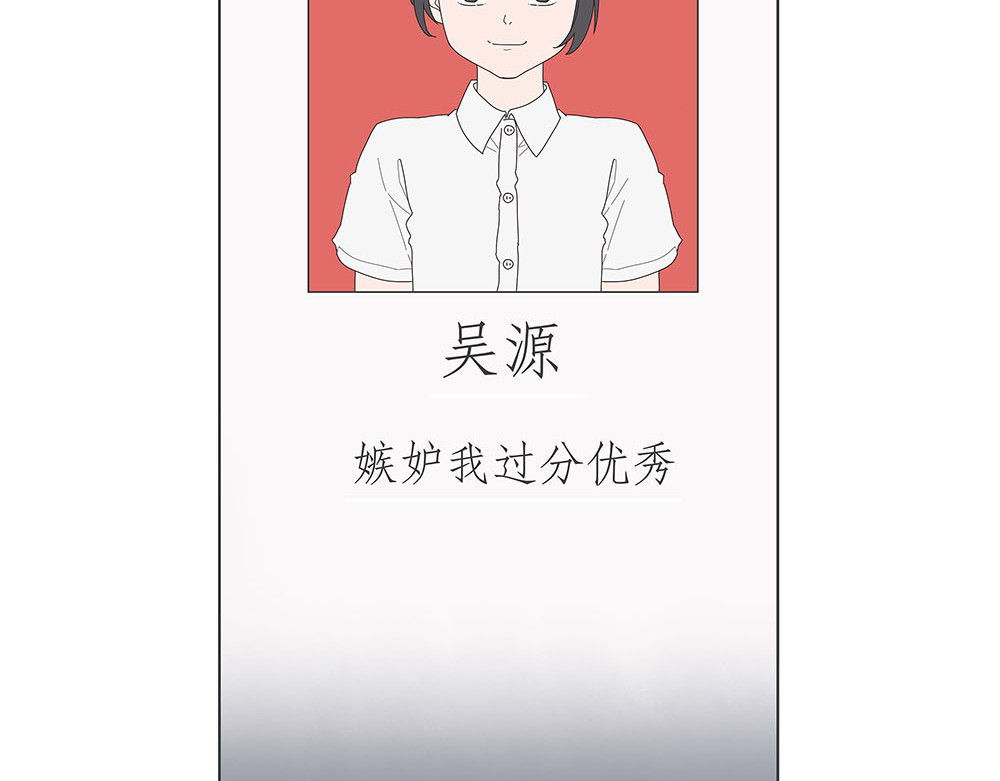 同学册 神秘的册子 第27页