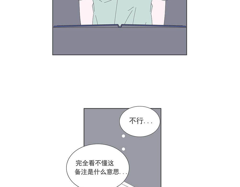 同学册 神秘的册子 第29页