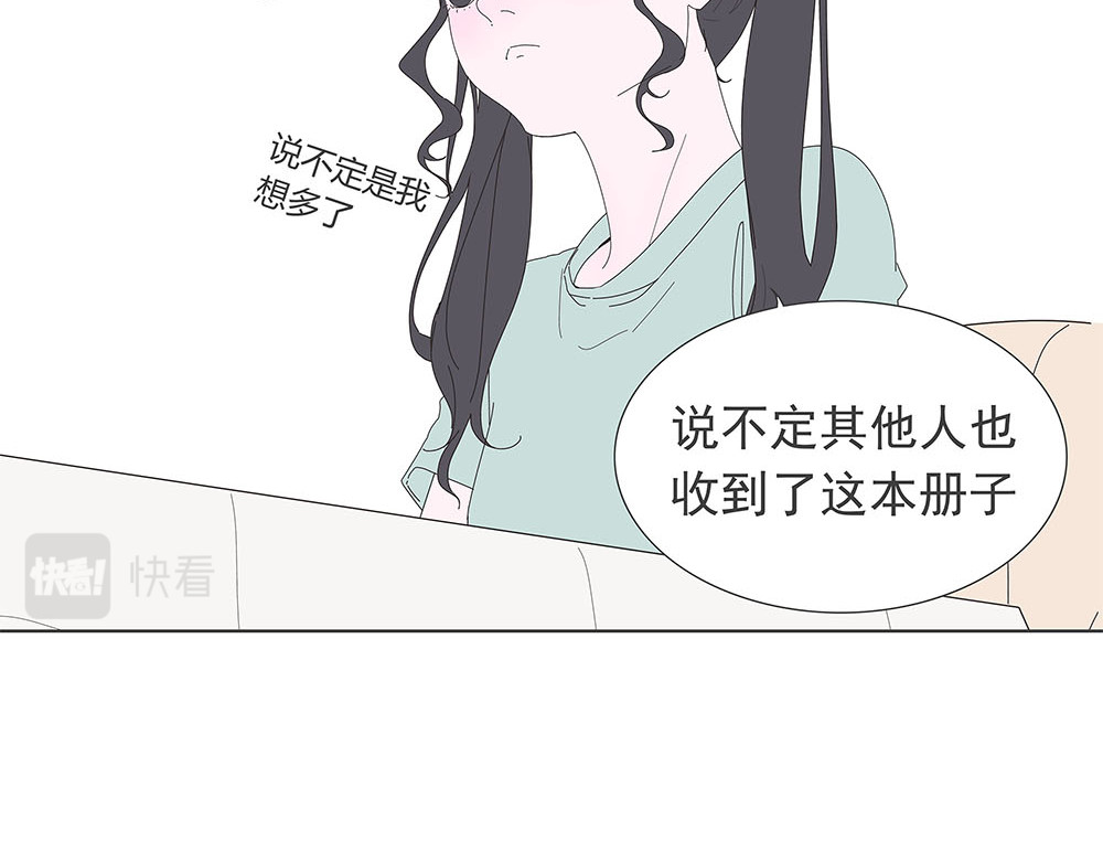 同学册 神秘的册子 第32页