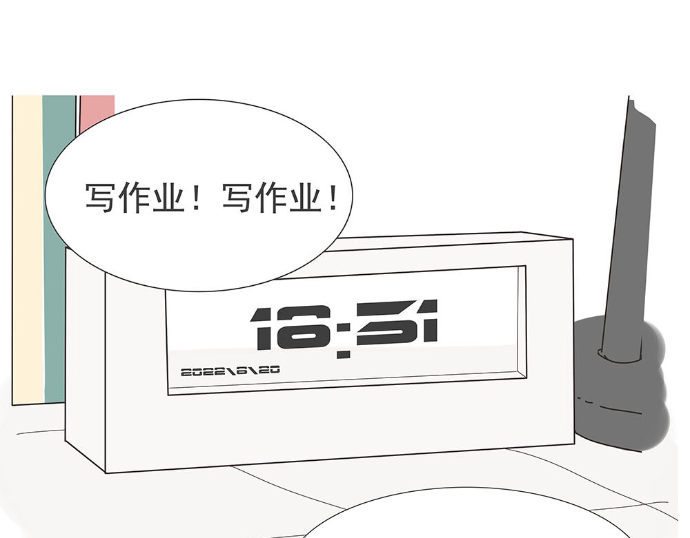 同学册 神秘的册子 第33页