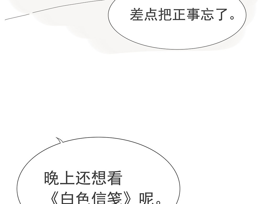 同学册 神秘的册子 第34页