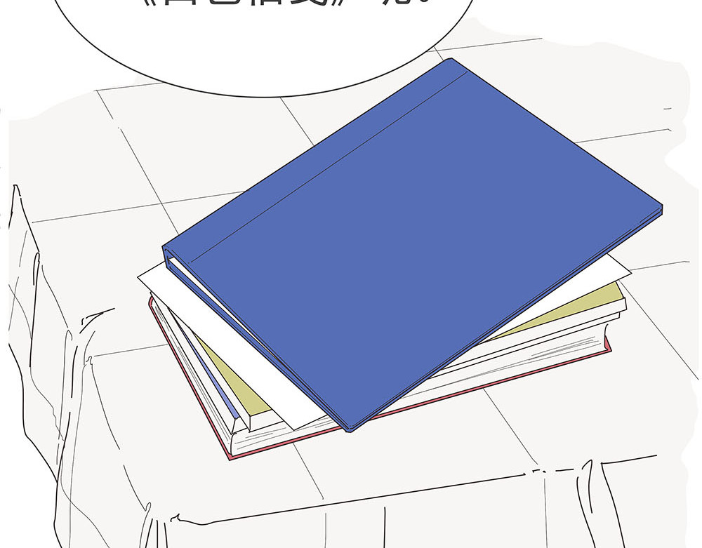 同学册 神秘的册子 第35页