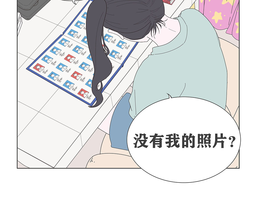 同学册 神秘的册子 第9页