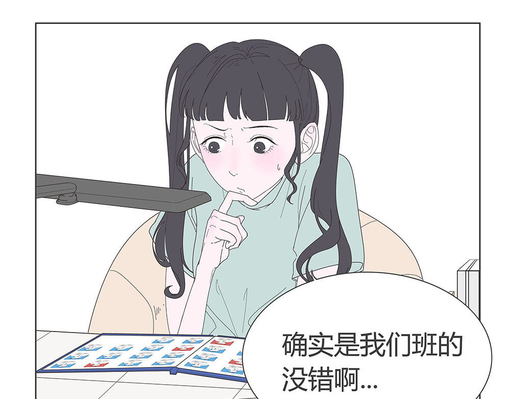 同学册 神秘的册子 第10页